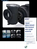  ����� ������������ "KIVU" ��� ���������� 7,5��400/690� ������� 56634-0890