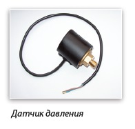 Датчик давления
